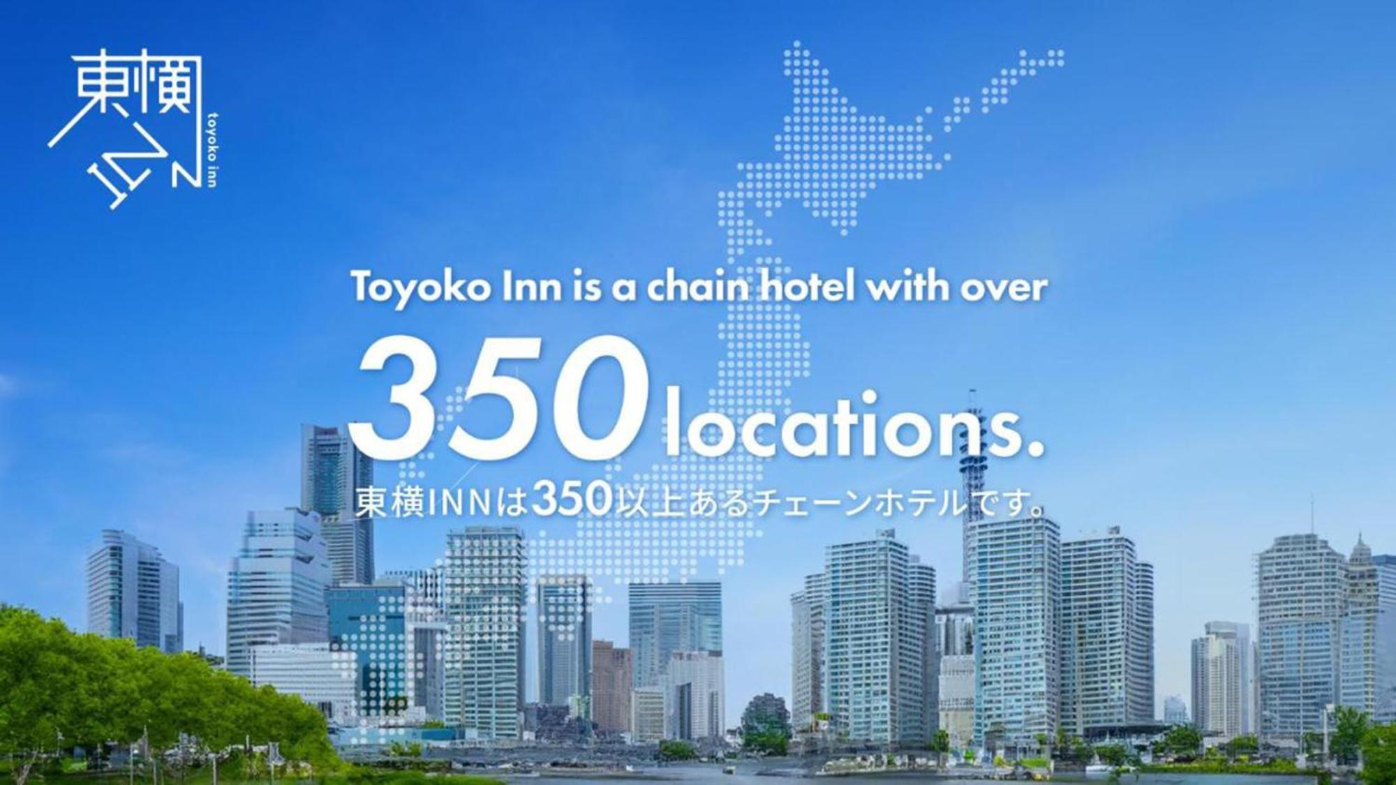 北海道苫小牧市站前东横旅馆 外观 照片